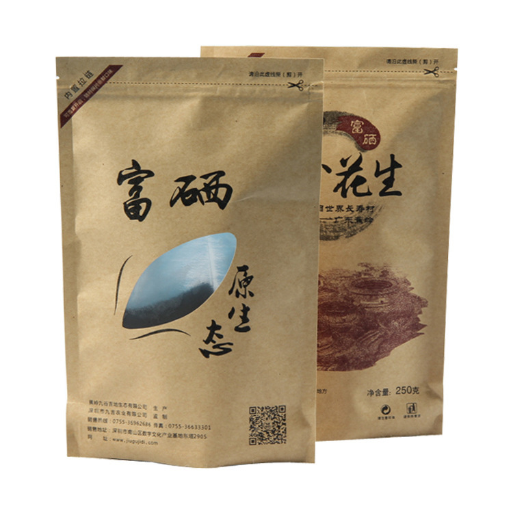 开窗牛皮纸茶叶纸铝复合袋坚果休闲食品印刷包装袋