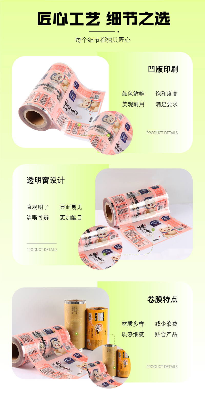 烘焙村卷膜详情页-06.jpg