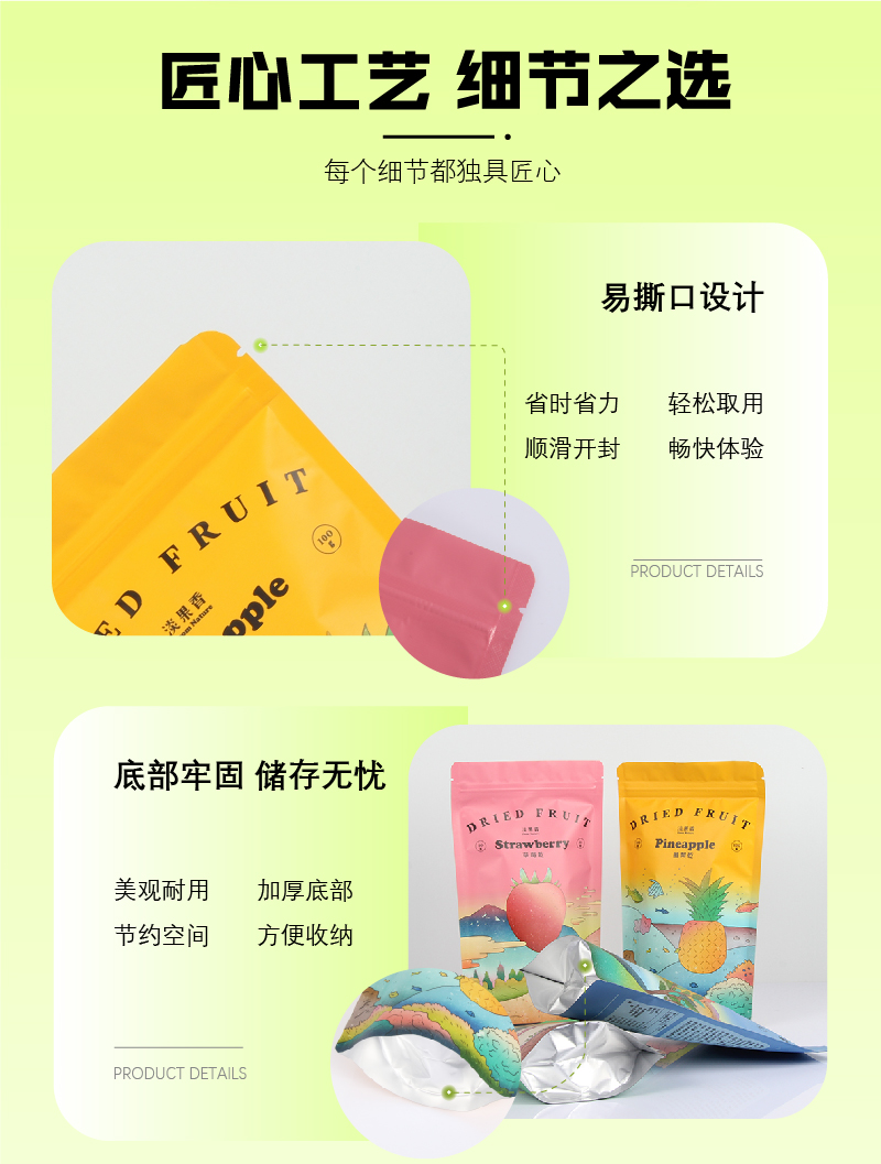 果干自立自封袋-06.jpg