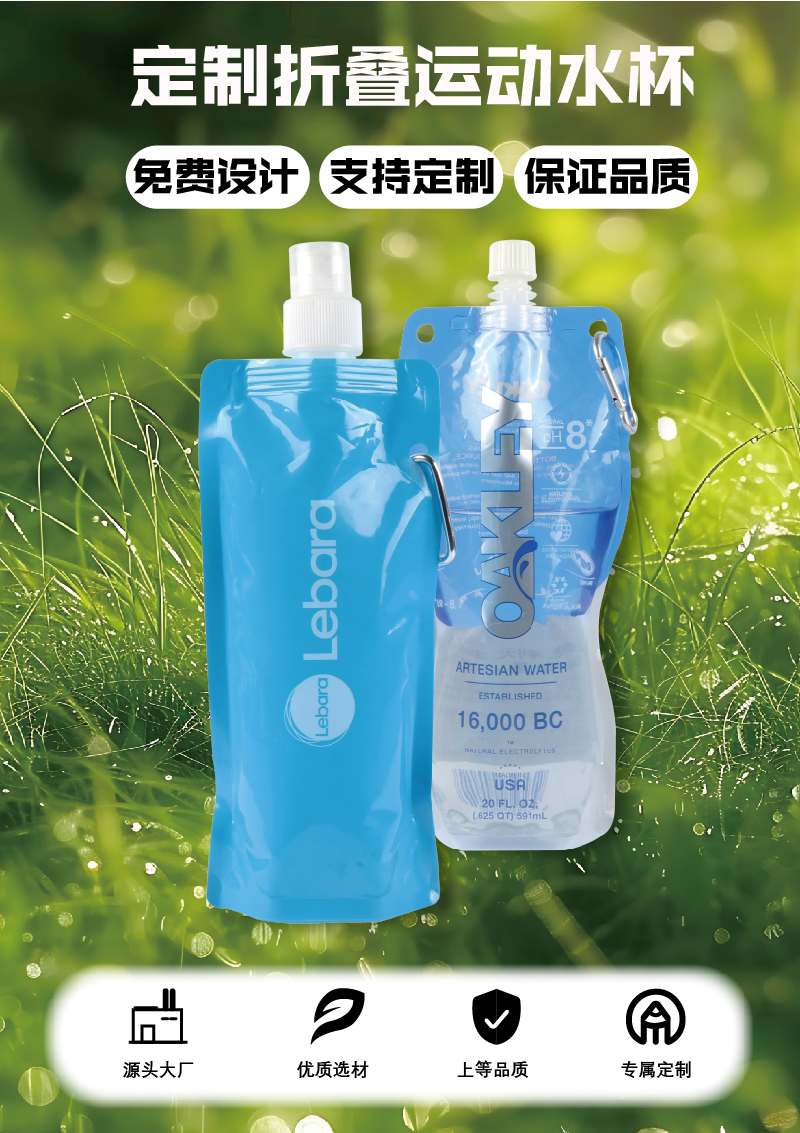 运动折叠水杯_画板 1.jpg