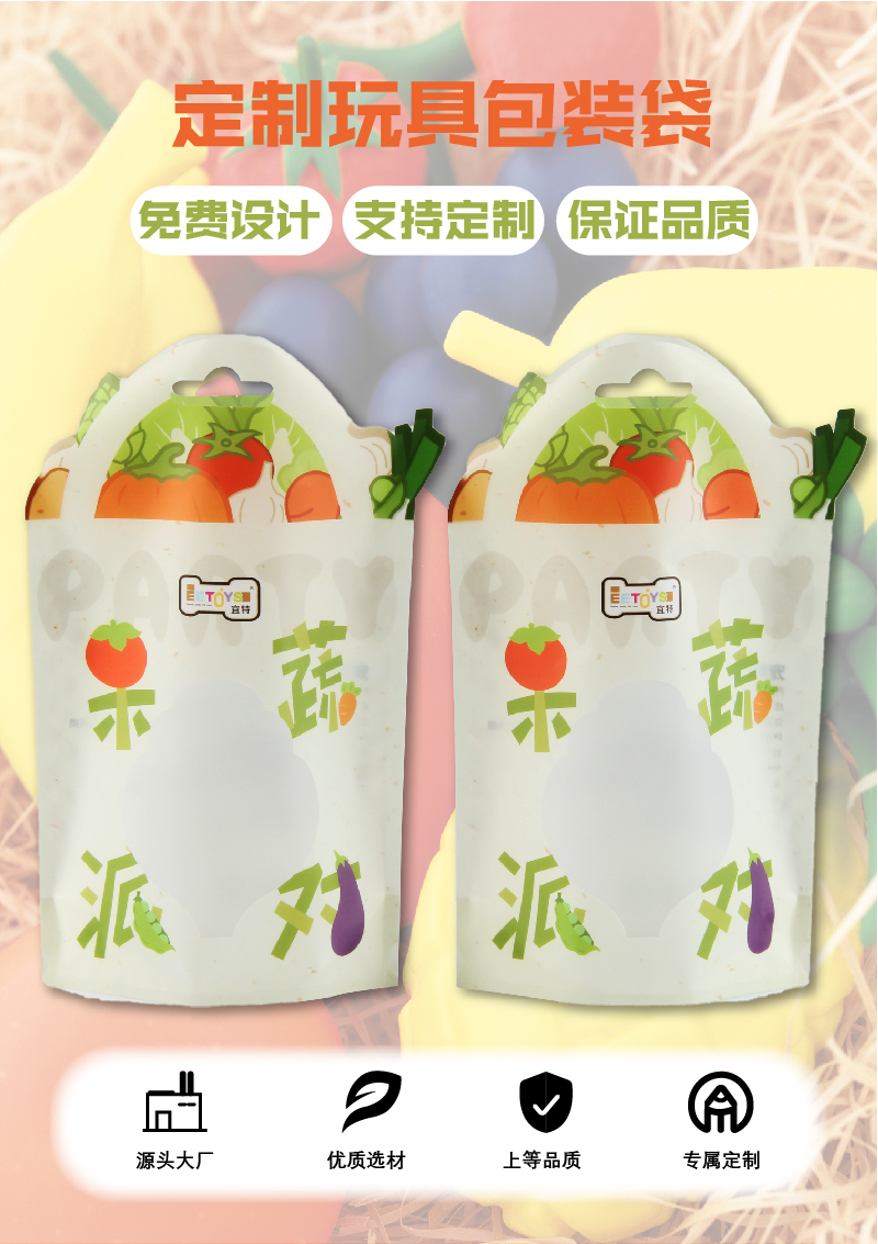 果蔬派对_画板 1.jpg