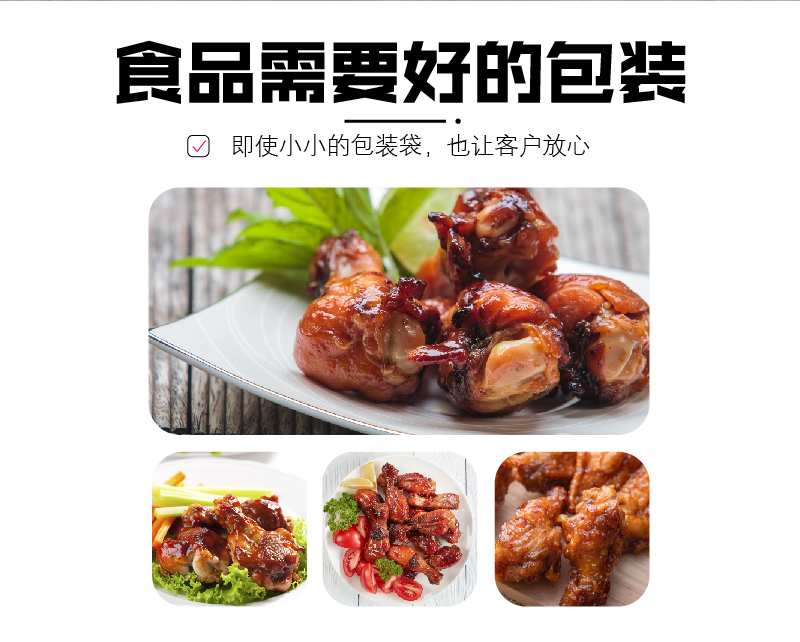 鸡翅根自立袋-03.jpg