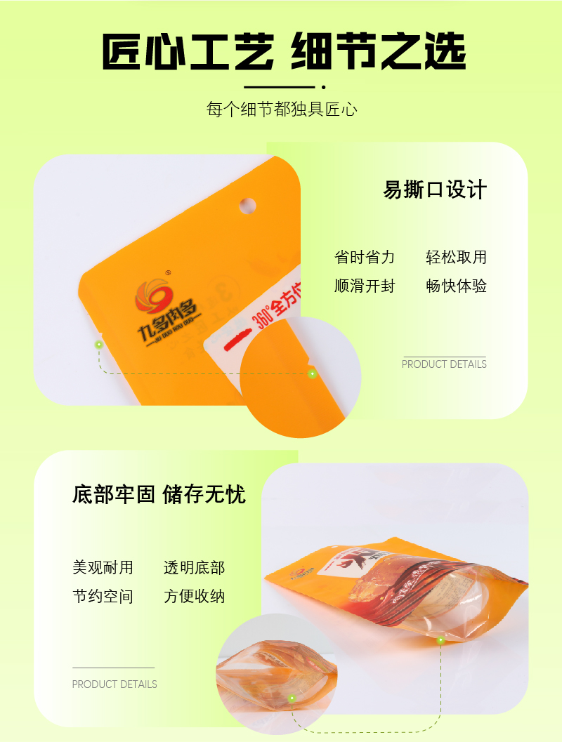 鸡翅根自立袋-06.jpg