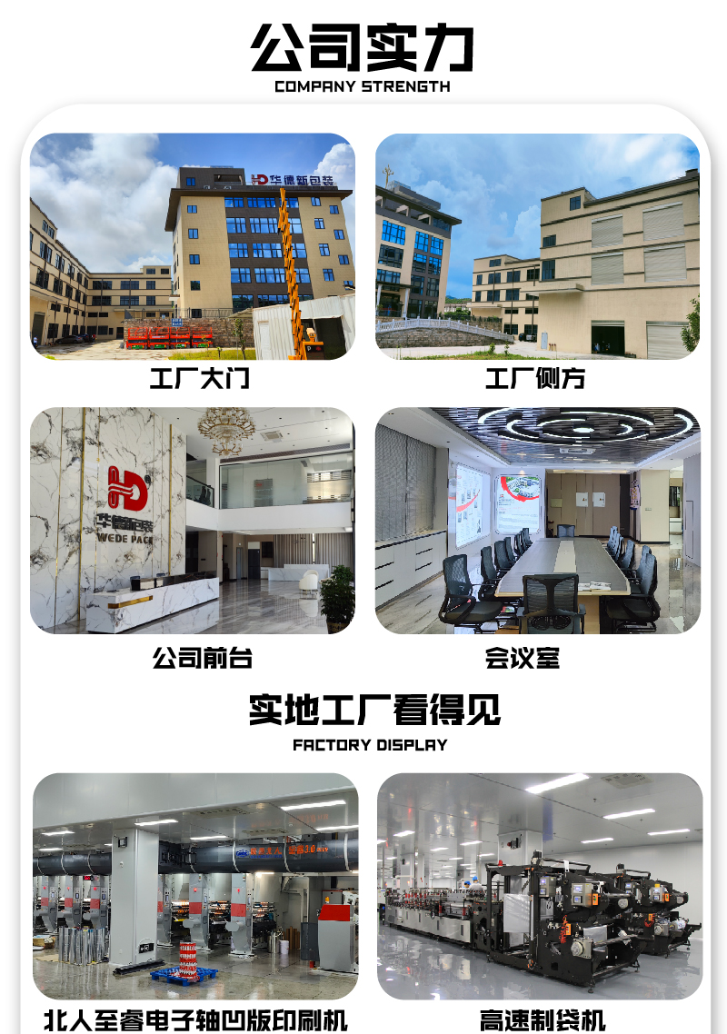 鸡翅根自立袋-09.jpg